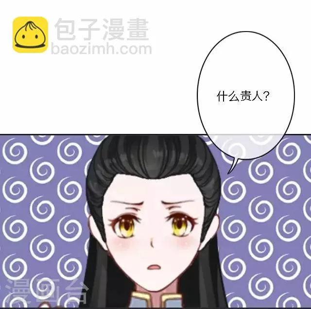 第32话 团聚 第9页