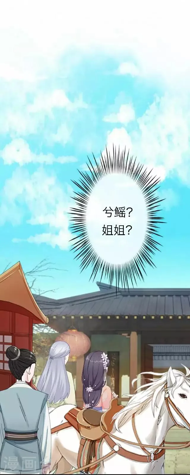 第32话 团聚 第10页