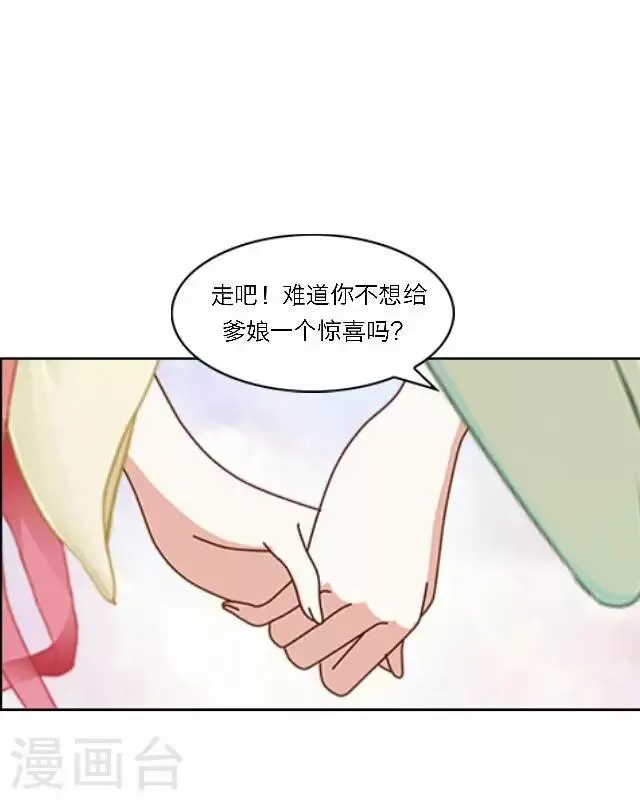 第32话 团聚 第11页