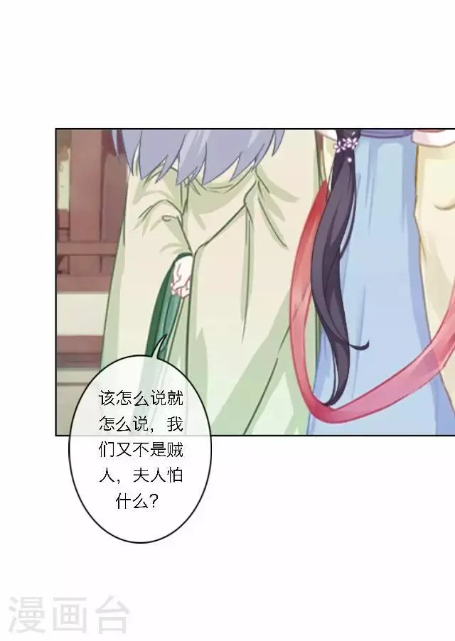 第32话 团聚 第13页