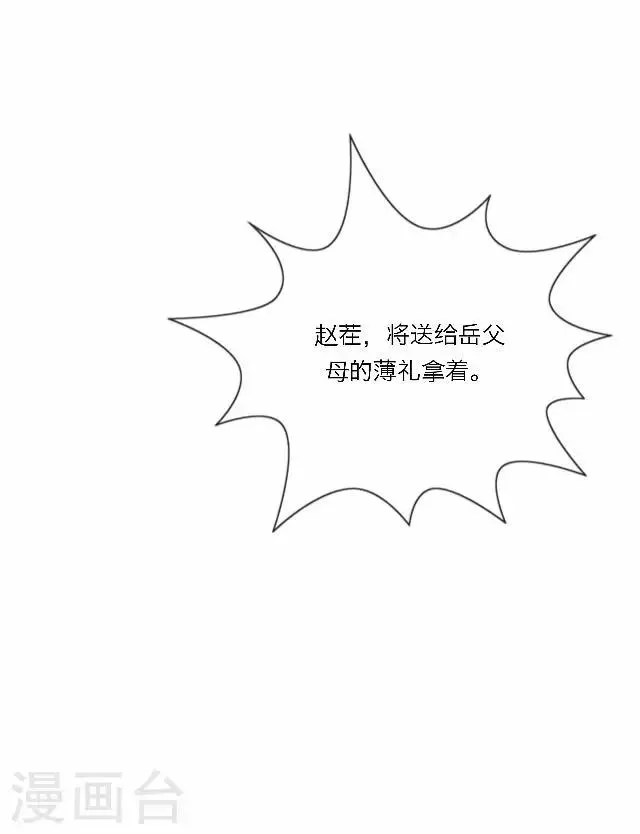 第32话 团聚 第14页