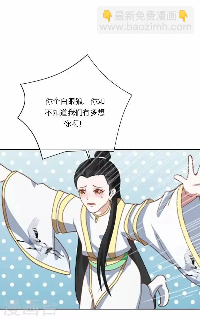 第32话 团聚 第19页