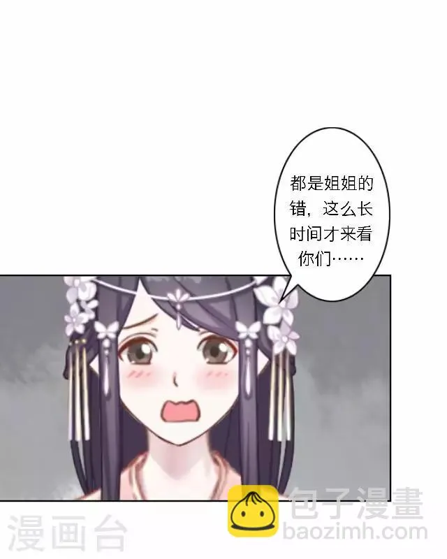 第32话 团聚 第20页
