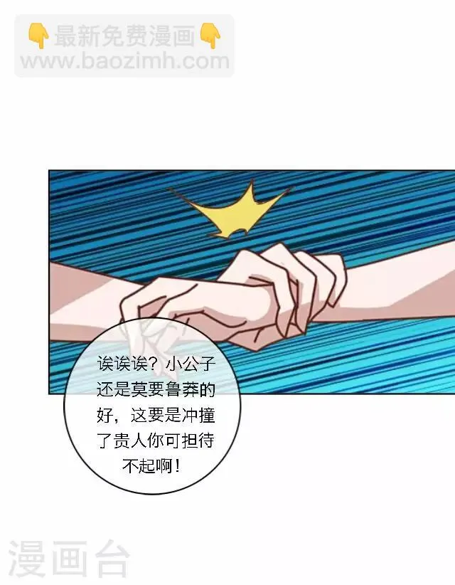 第32话 团聚 第21页