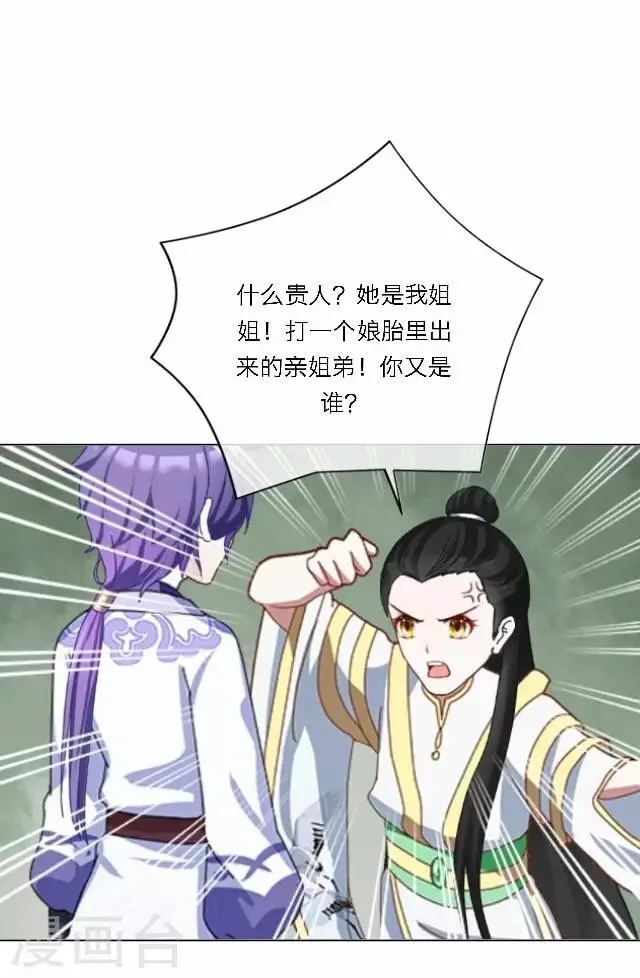 第32话 团聚 第22页