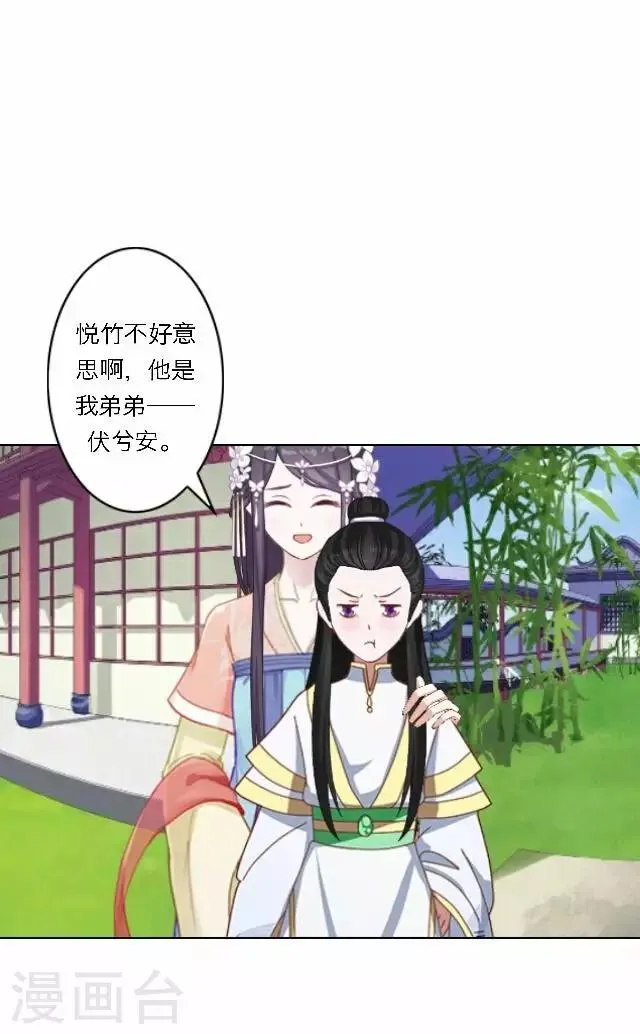 第32话 团聚 第23页