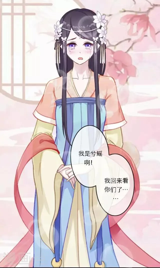 第32话 团聚 第30页