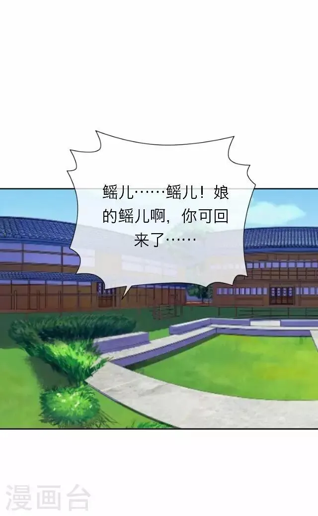 第32话 团聚 第31页