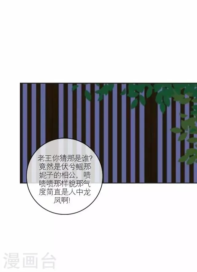 第32话 团聚 第34页