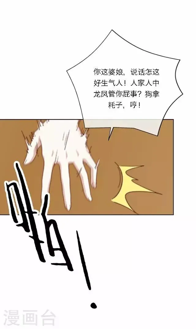 第32话 团聚 第35页