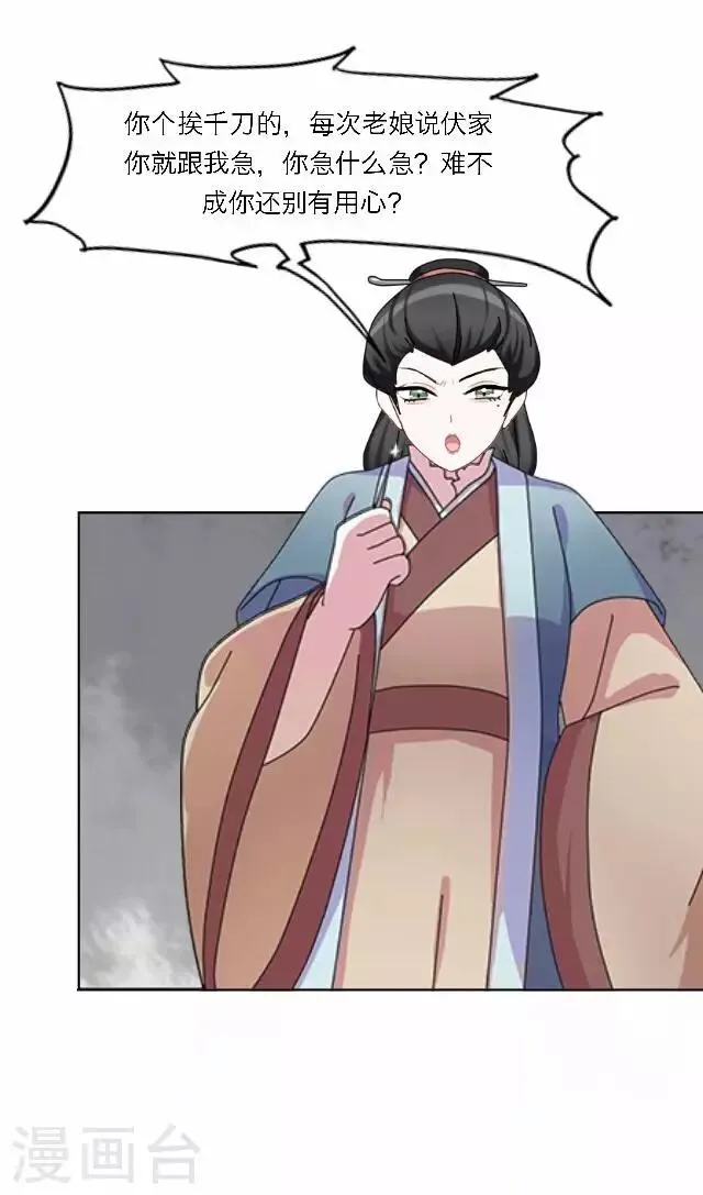 第32话 团聚 第36页