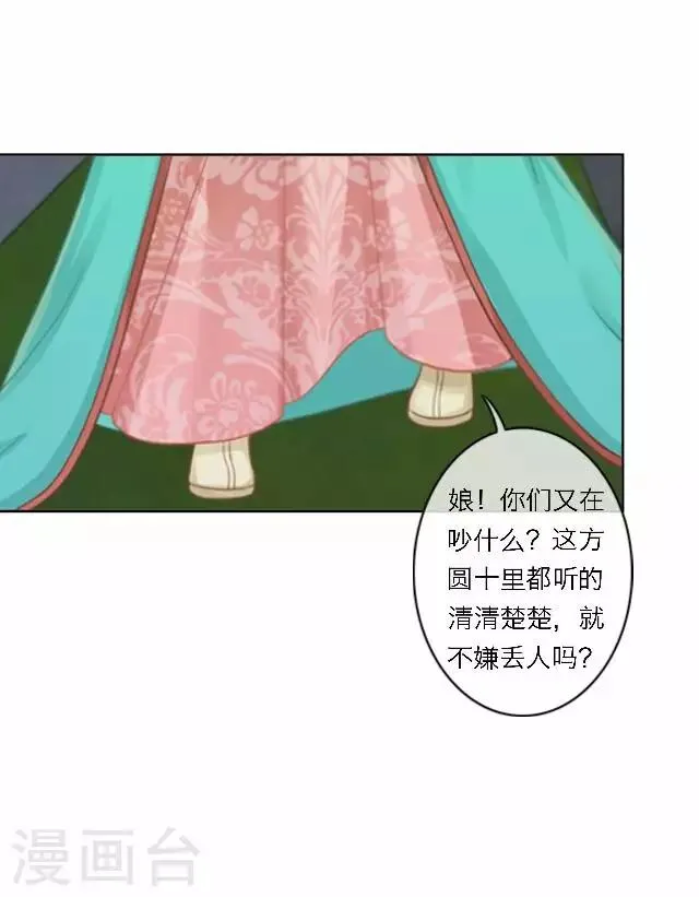 第32话 团聚 第37页