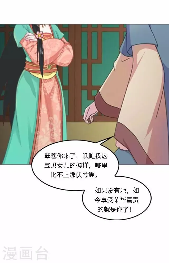 第32话 团聚 第38页