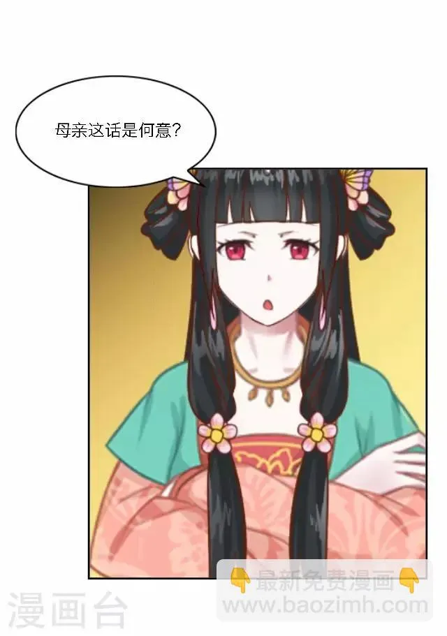 第32话 团聚 第39页