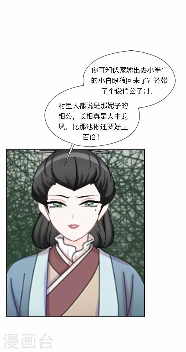 第32话 团聚 第40页