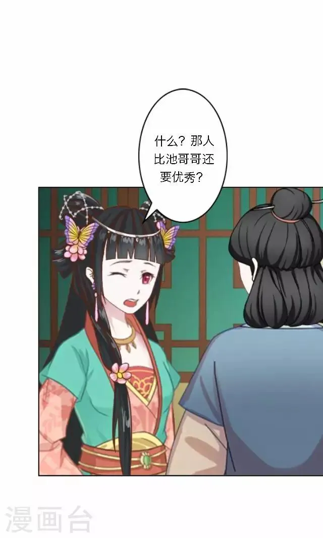 第32话 团聚 第41页