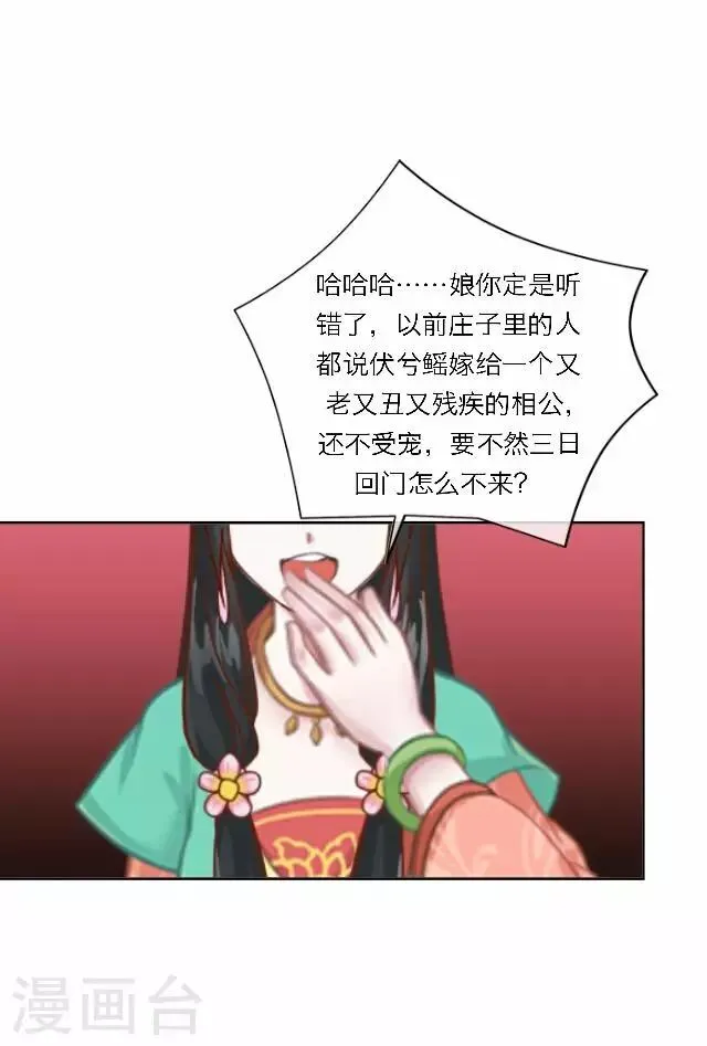 第32话 团聚 第42页