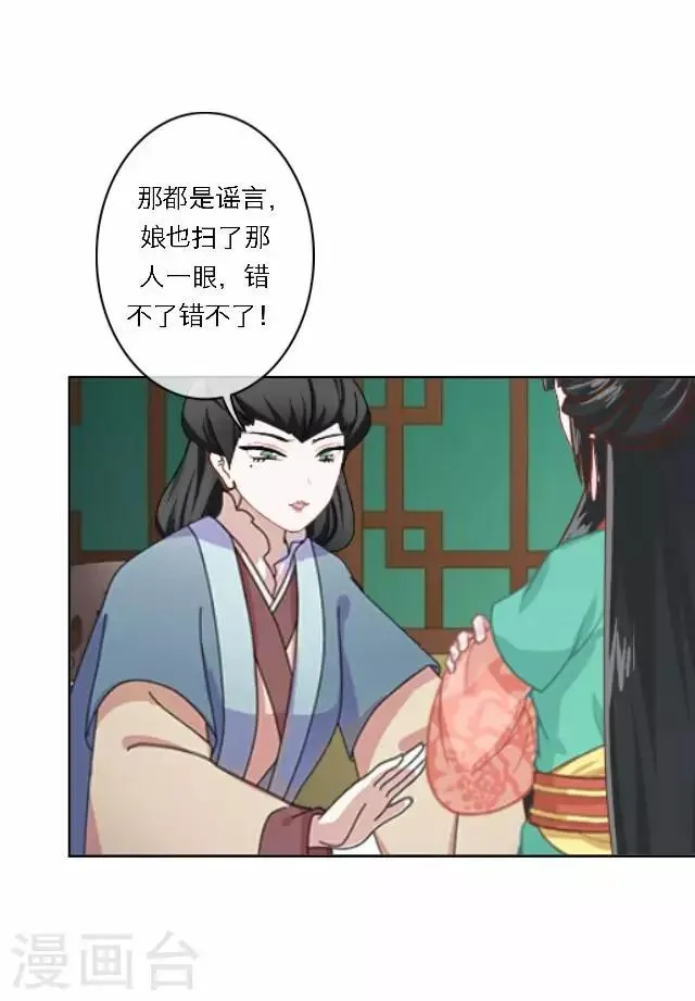 第32话 团聚 第43页
