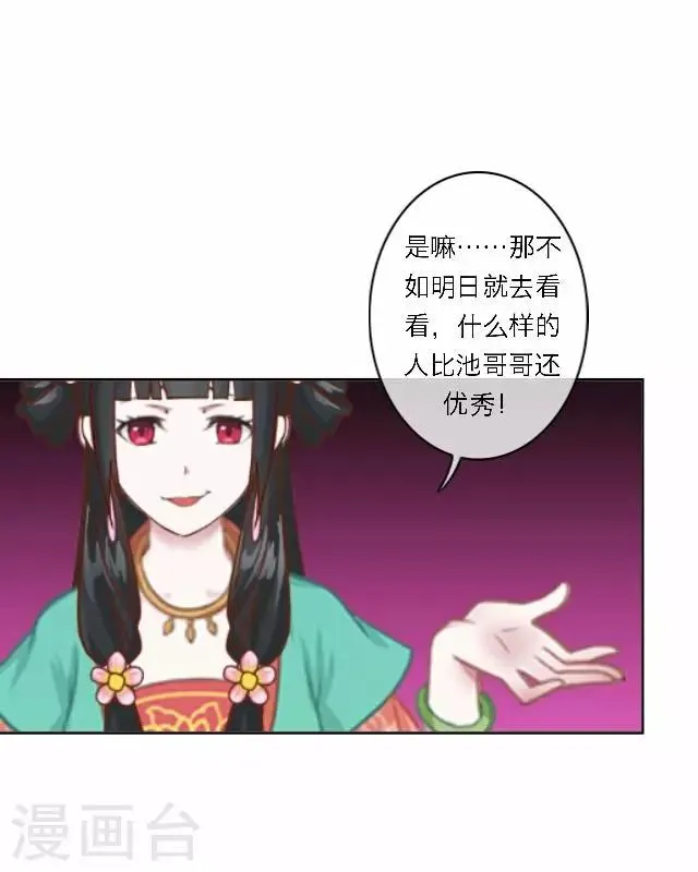 第32话 团聚 第44页