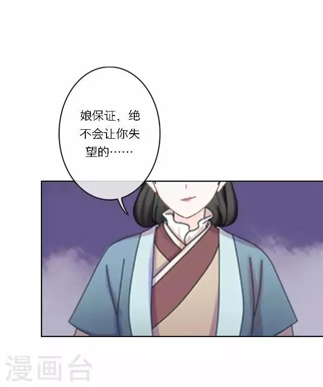 第32话 团聚 第45页