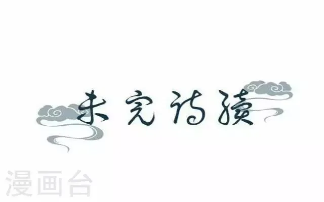 第32话 团聚 第47页