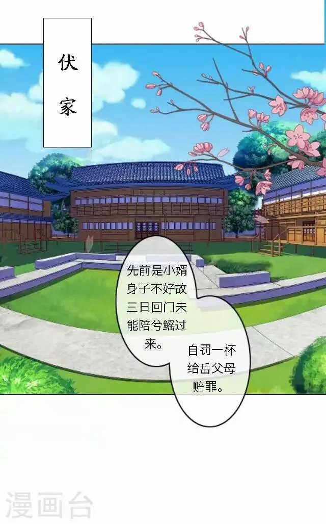 第33话 告状 第1页