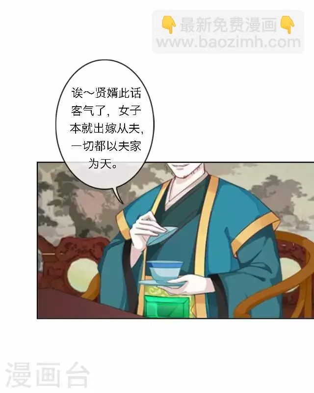 第33话 告状 第2页