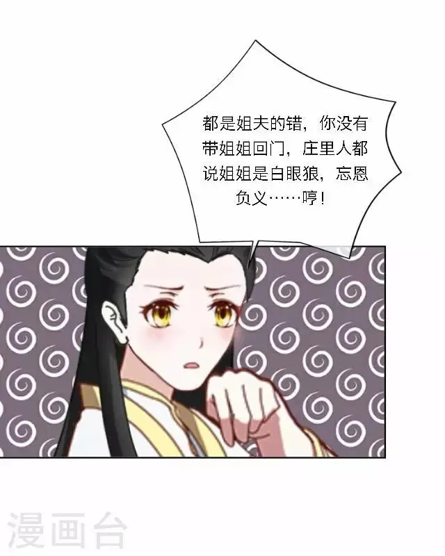 第33话 告状 第3页