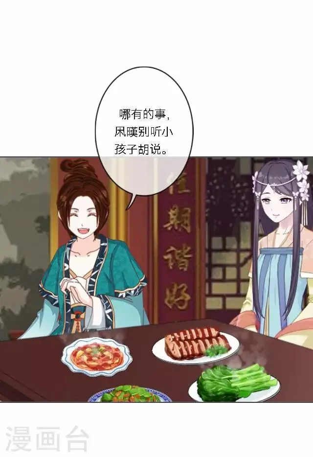 第33话 告状 第4页