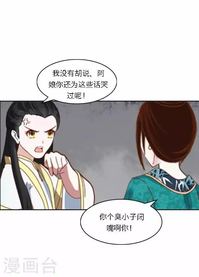 第33话 告状 第5页