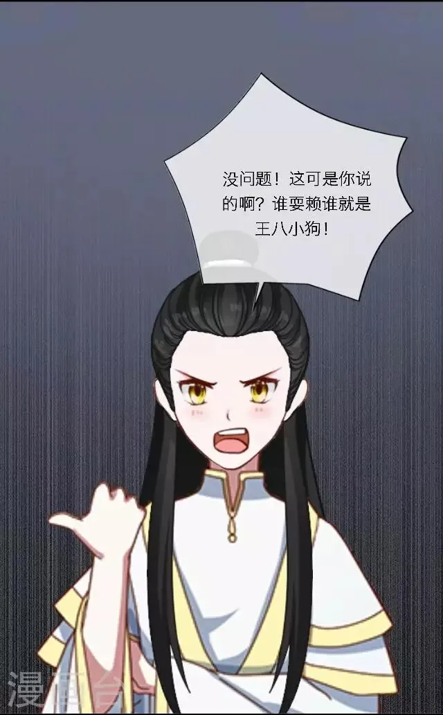 第33话 告状 第7页