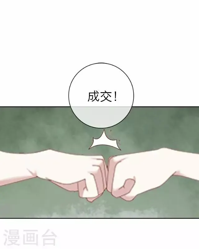 第33话 告状 第8页
