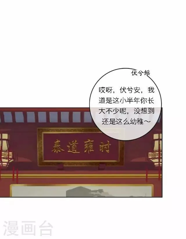 第33话 告状 第9页