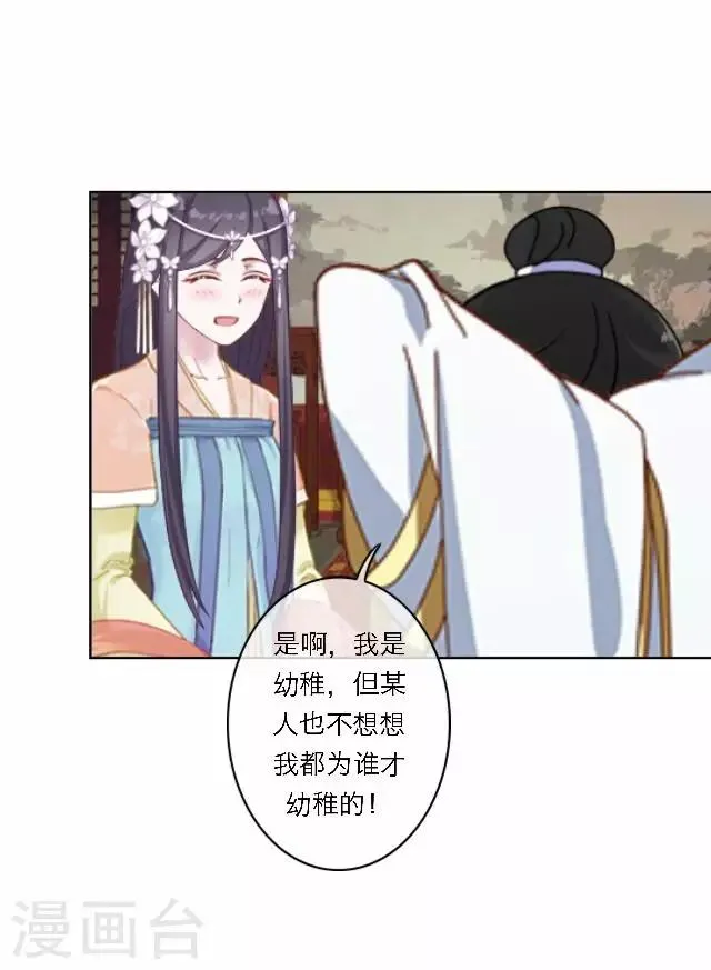 第33话 告状 第10页