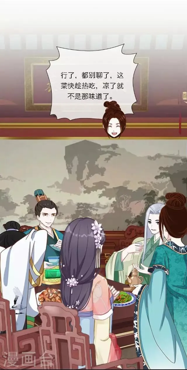 第33话 告状 第11页