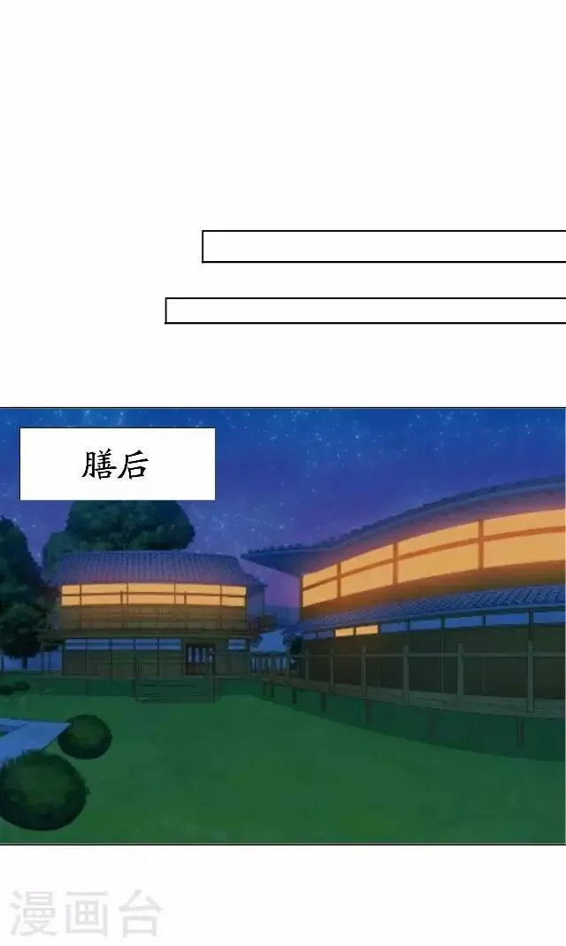 第33话 告状 第12页
