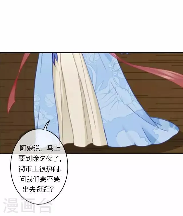 第33话 告状 第13页