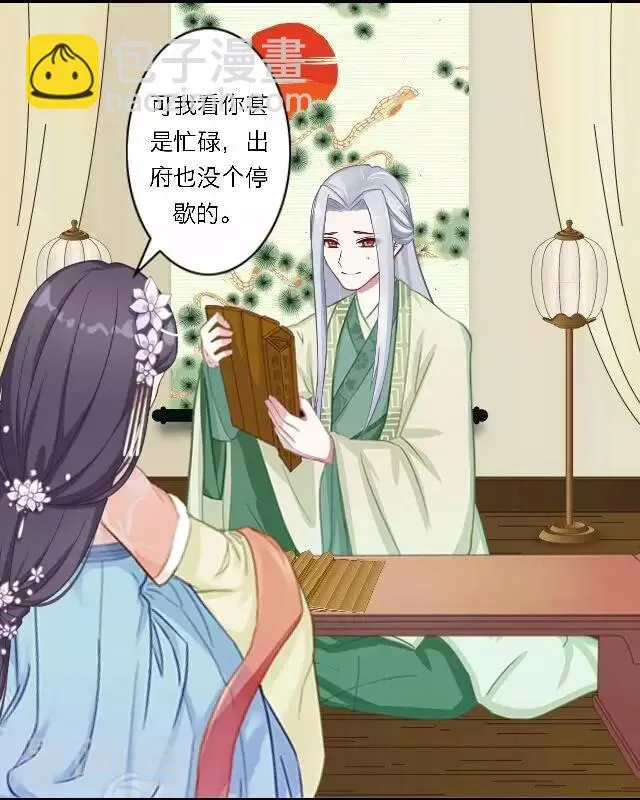 第33话 告状 第15页