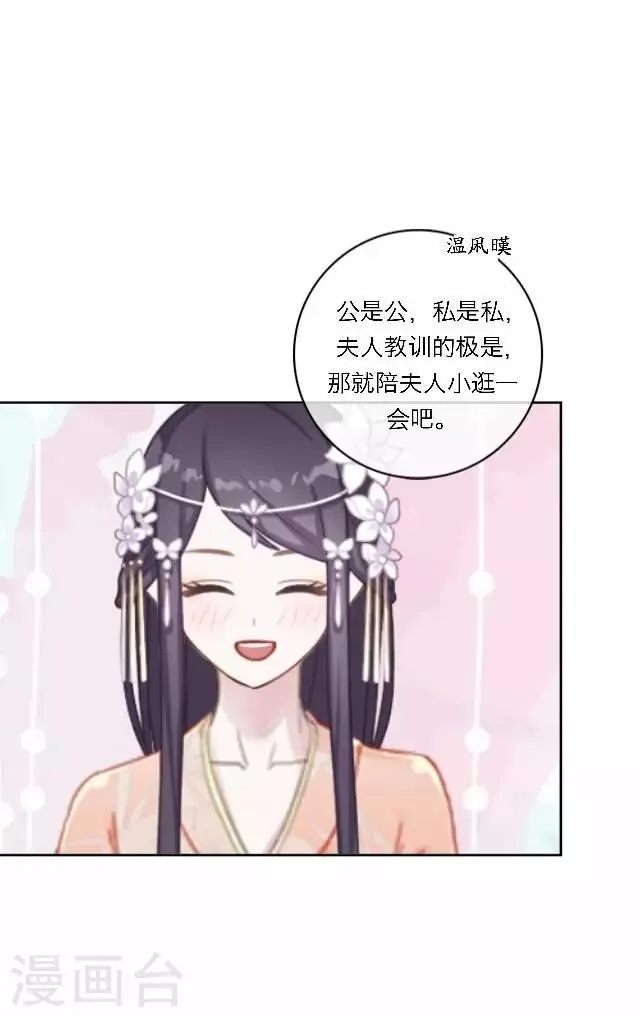 第33话 告状 第16页