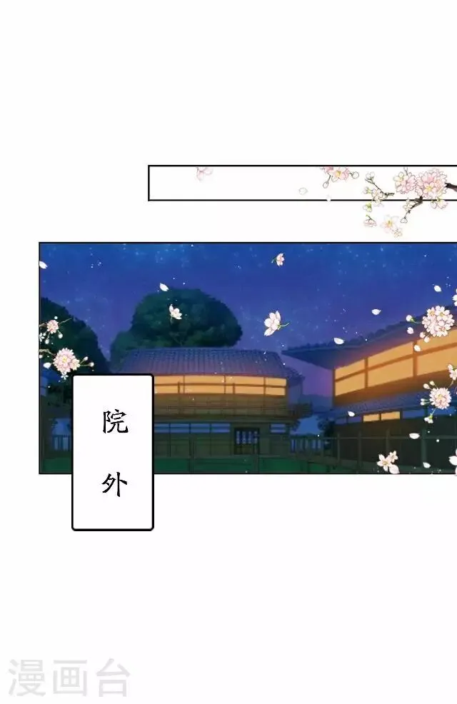 第33话 告状 第17页