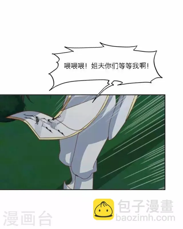 第33话 告状 第18页