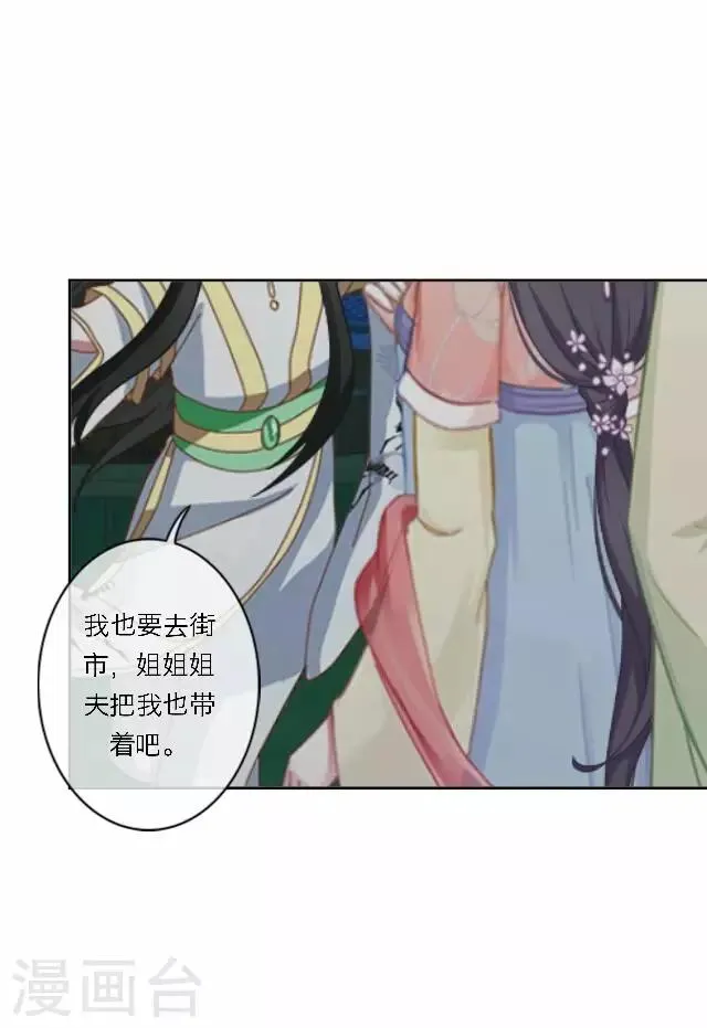 第33话 告状 第19页