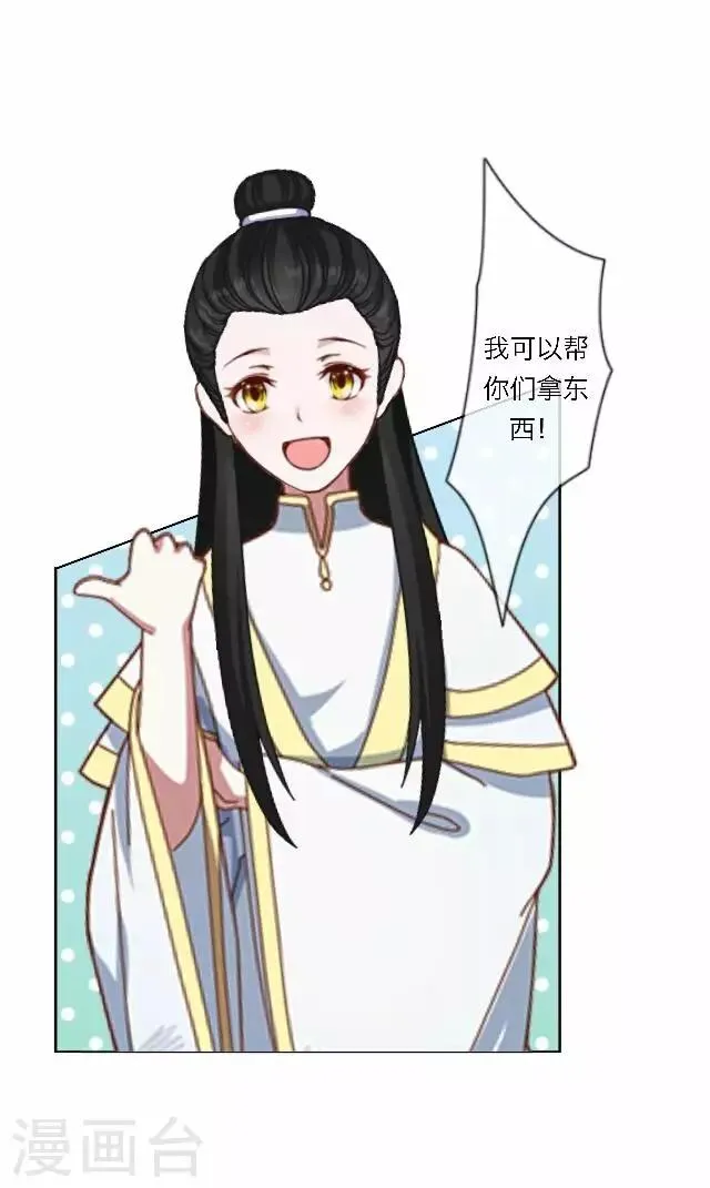 第33话 告状 第20页