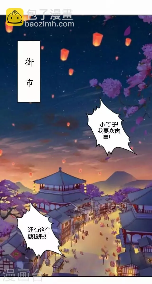 第33话 告状 第22页