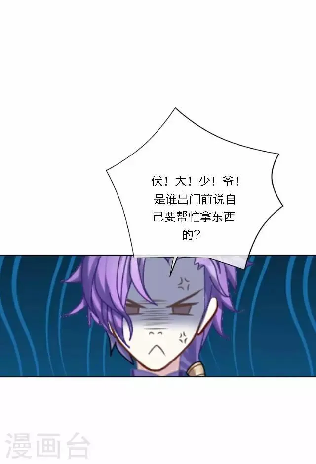 第33话 告状 第23页