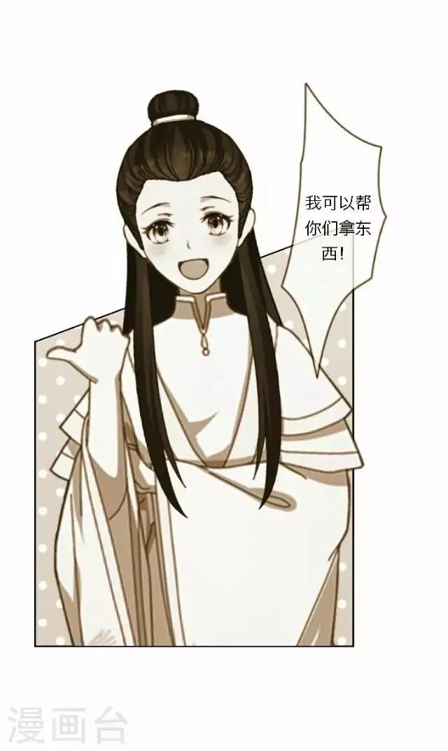 第33话 告状 第24页