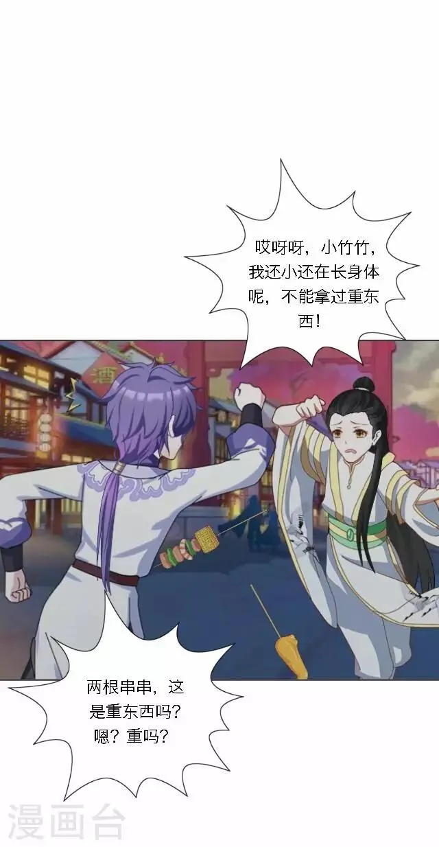 第33话 告状 第26页