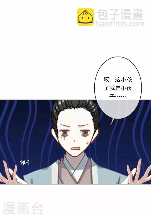 第33话 告状 第27页