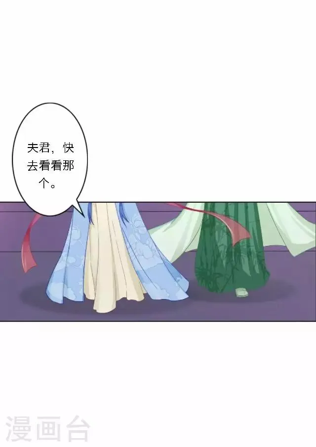 第33话 告状 第28页