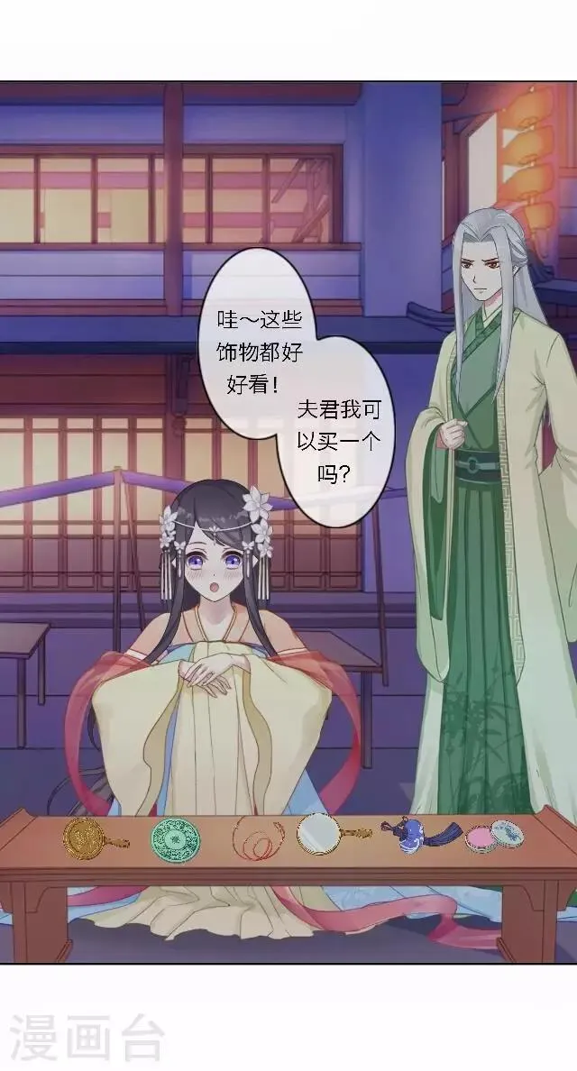 第33话 告状 第29页